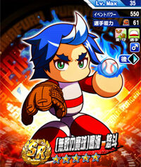 NarumiYutoMuhainomakyu_hFZ10AXk