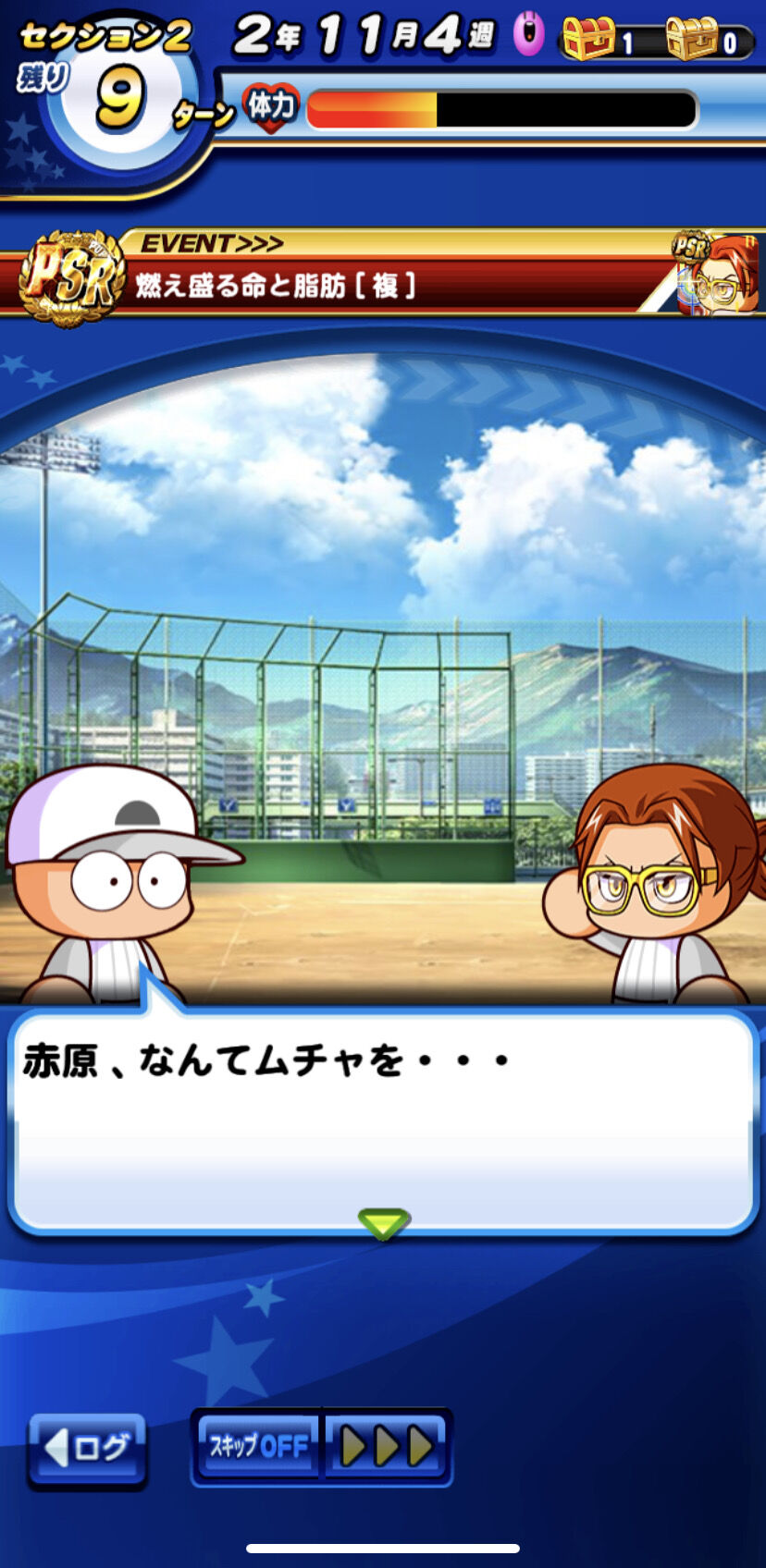 パワプロアプリ 痩せたカンパチの立ち絵すごいバランス悪い感ある 矢部速報 パワスピあんてな パワプロ プロスピ攻略まとめアンテナ速報