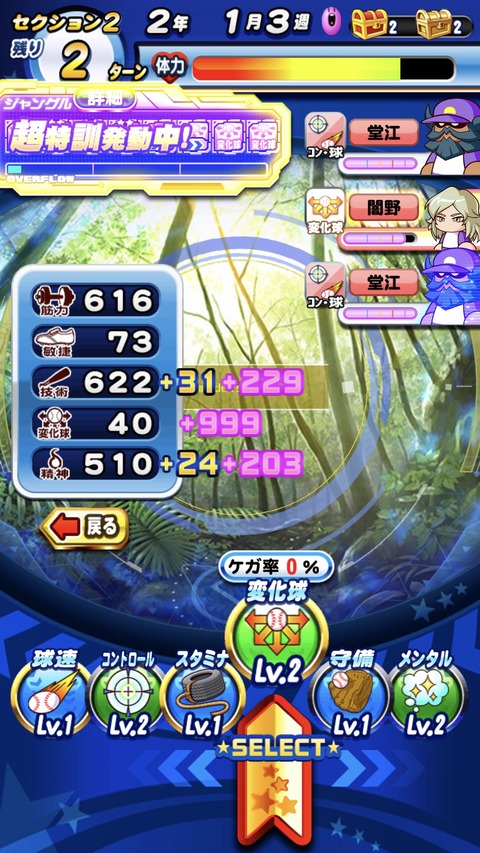 パワプロアプリ アンドロメダ投手開拓中だけどパーツ不足感ハンパないわ 矢部速報 スマホアプリ版パワプロ攻略まとめブログ パワプロアプリ アンドロメダ投手開拓中だけどパーツ不足感ハンパないわ 矢部速報 スマホアプリ版パワプロ攻略まとめブログ