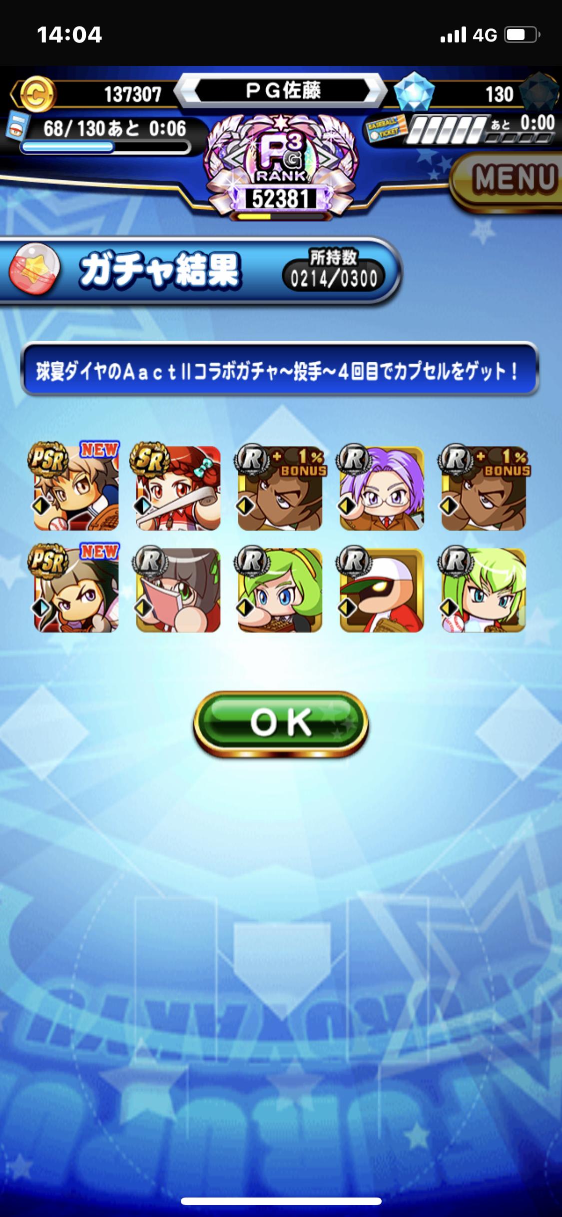 パワプロアプリ ダイエーキャラは 実質カルロスいるからダイエー要素あるな 矢部速報 友沢速報 パワプロ攻略まとめアンテナ パワプロアプリ ダイエーキャラは 実質カルロスいるからダイエー要素あるな 矢部速報 友沢速報 パワプロ攻略まとめアンテナ