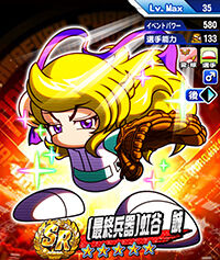 NijitaniMakotoSaisyuheiki_BhgCgHkb