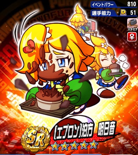 【パワプロアプリ】エプ音持ってないからPSR選択券で取るのはありだと思うか？