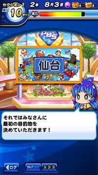 パワプロアプリ センス引いても初手京都だとやる気なくなるで 初手京都再評価論あるで 矢部速報 パワスピあんてな パワプロ プロスピ攻略まとめアンテナ速報
