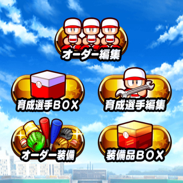 ikuseibox