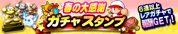 GACHA_banner_img_s_e11small_yT6sJK--nR