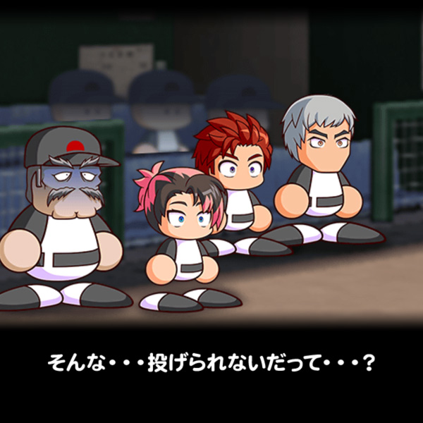 【パワプロアプリ】帝王は友沢やぐっさん達がやっぱり印象強すぎて新キャラ三人ほんま覚えてない