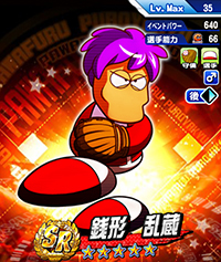 ZenigataRanzou_kV6cJduK_3_C