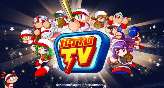 pawatv