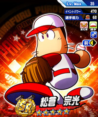 MatsukuraMunemitsu_48xrZ-4X-Q
