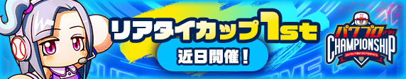 rtmc1st_01_pre_iXBbLQx3