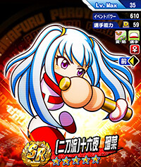 IzayoiRunaNitoryu_tBLjY5iX_D