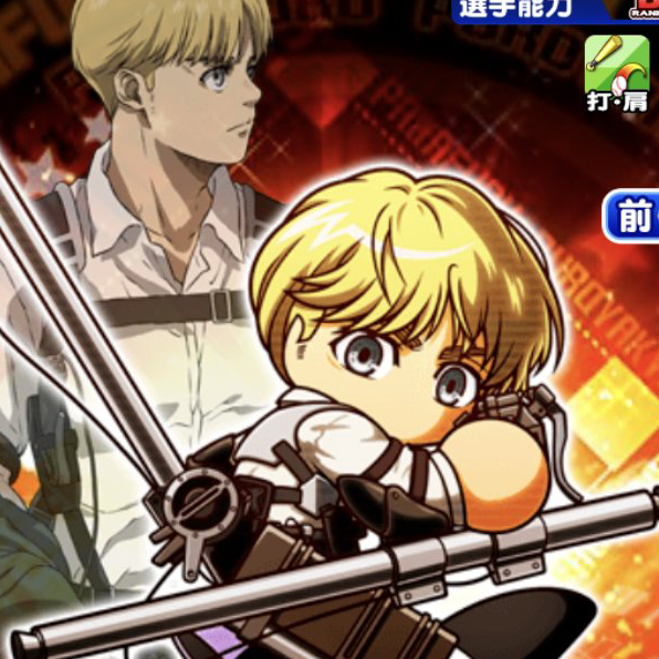 arumin