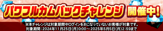 pawacomebackbanner_Zf-3CPyBwe