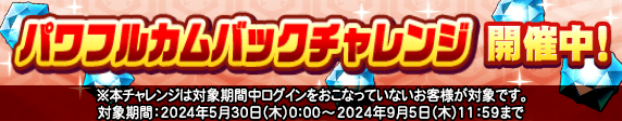 pawacomebackbanner_Ap5B-w3u91