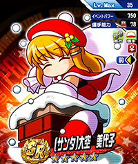 OzoraMiyokoSanta_U7h3f6tY
