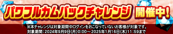 pawacomebackbanner_vahLc6Y-3R