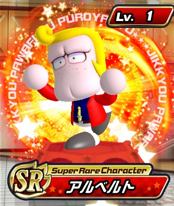 aruberuto