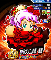 KodakaMireiFlamenco_dbUf3Oba