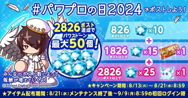 2024_0813_djki-a9ckT