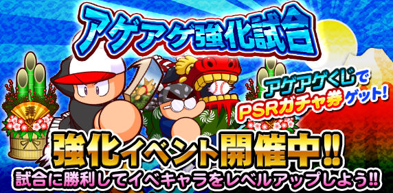 banner_Event_AgeAge_vM8Ci6dD