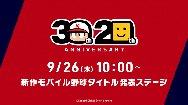 3020sinsaku