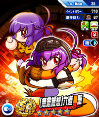 RokudoHijiriMunenMusou_6kggMi-tws