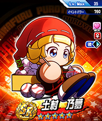 TsuchimuraNomu_3hUq8xmU_B