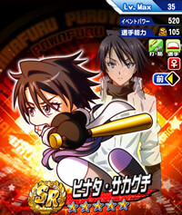 HinataSakaguchi_PN-kQZd8WJ