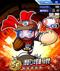 TachibanaMizukiYakyuMan2go_VrjTgyXd_3_D
