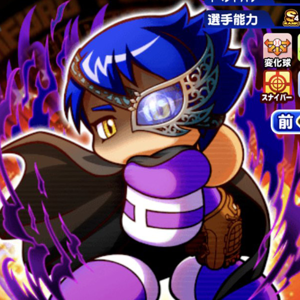 【パワプロアプリ】Lv50でタッグ230練習30　[闇の貴公子]暗黒スバルに対する反応