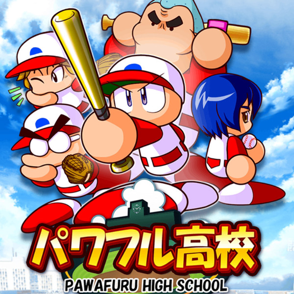 【パワプロアプリ】初期の頃は無料でパワプロのサクセス出来るってだけで驚愕だったわね