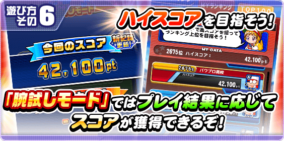 【パワプロアプリ速報】「春のフェスティバル甲子園」開催中！ｷﾀ━(ﾟ∀ﾟ)━!!【公式情報】 : ちくわ速報｜パワプロアプリまとめブログ