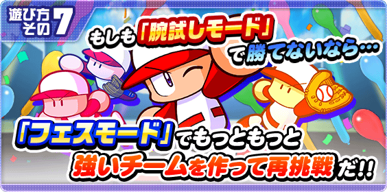 【パワプロアプリ速報】「春のフェスティバル甲子園」開催中！ｷﾀ━(ﾟ∀ﾟ)━!!【公式情報】 : ちくわ速報｜パワプロアプリまとめブログ