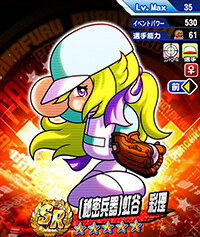 NijitaniSairiHimitsuheiki_dWcZNu7R