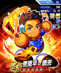 KochihiraHaruki_eWGC3TUC