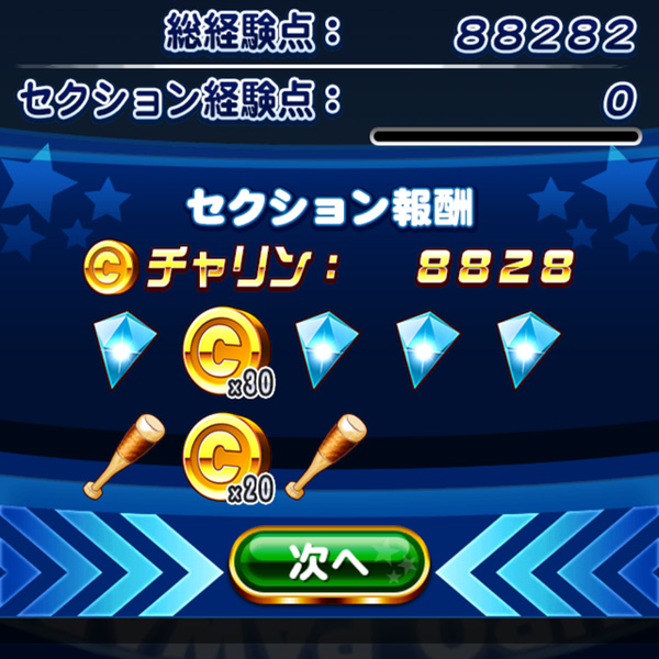 【パワプロアプリ】1セクションでミニストーン5個出たのにスクショし損ねたンゴ【ここ掘れ!ガンダー】