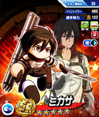 Mikasa_A6jPVury