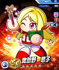 SuwanoKimine_3fS3Zooy
