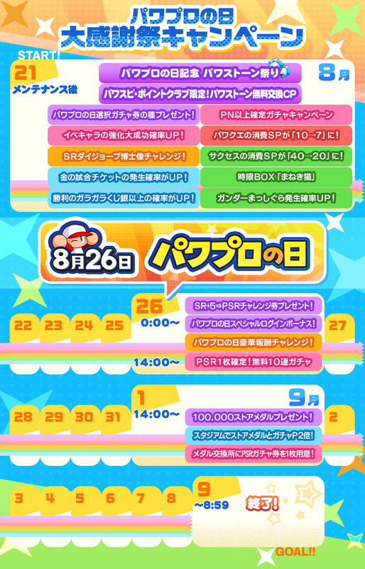 2024_0821_NjaaAqb-7W