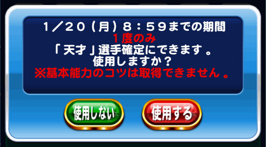 tensai_10th_NYQ-u3NjKW