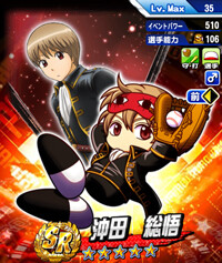 OkitaSougo_tP4Y7P-CCP