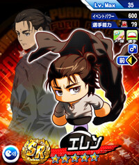 Eren_E7yaHmQw