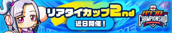 rtmc2nd_01_pre_Mz63k68W