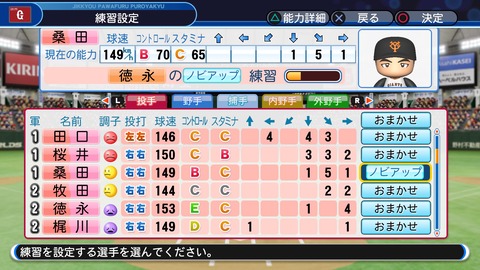実況パワフルプロ野球2018_20200630234929