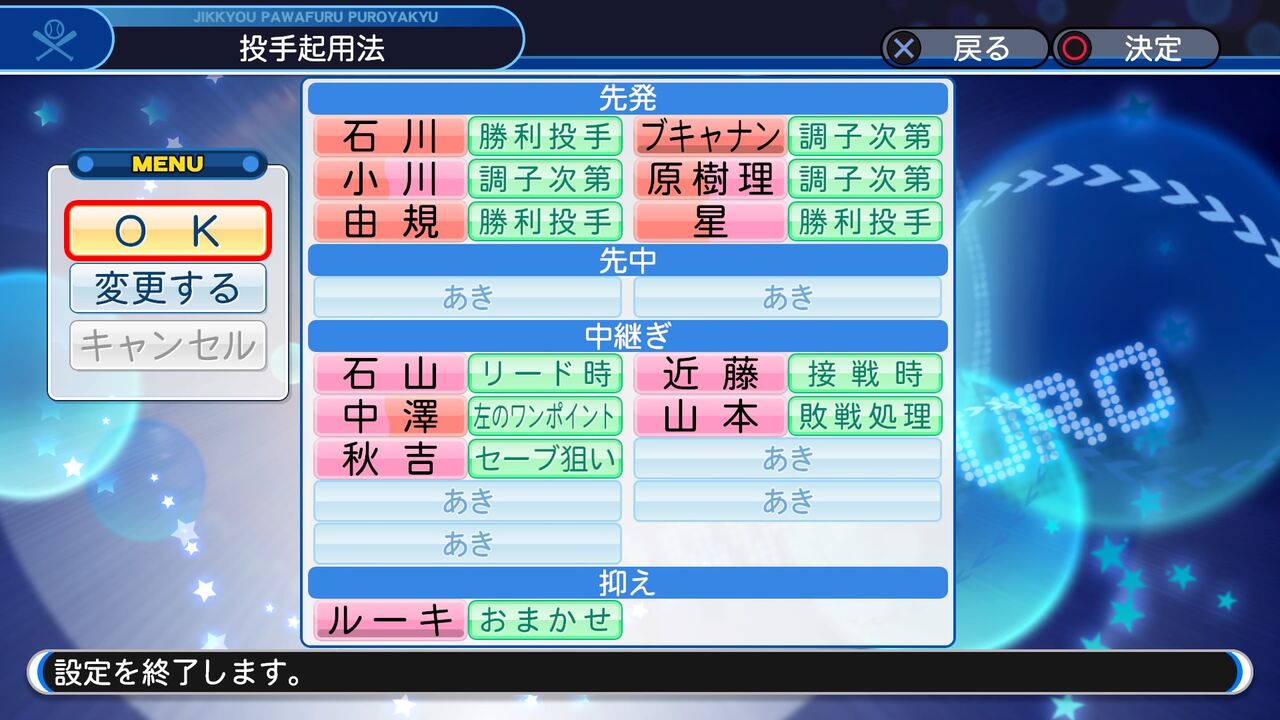 17年東京ヤクルトスワローズ パワプロ19 パワプロについて語るブログ 17年東京ヤクルトスワローズ パワプロ19 パワプロについて語るブログ