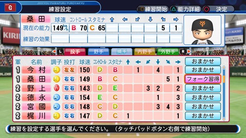 実況パワフルプロ野球2018_20200630221613