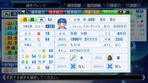 実況パワフルプロ野球２０１８_20200229135327