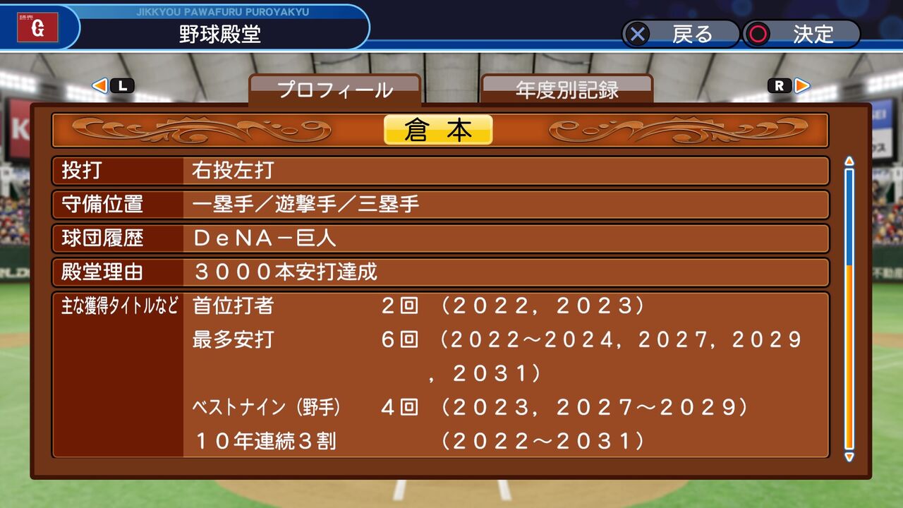 桑田真澄を球界有数の選手に育て上げる 投手 後編 パワプロについて語るブログ
