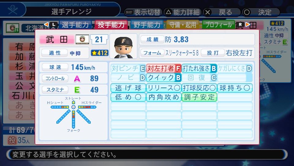 ベースボールヒーローズ2011 GREAT 武田久選手 ベースボールヒーローズ2011 GREAT 武田久選手