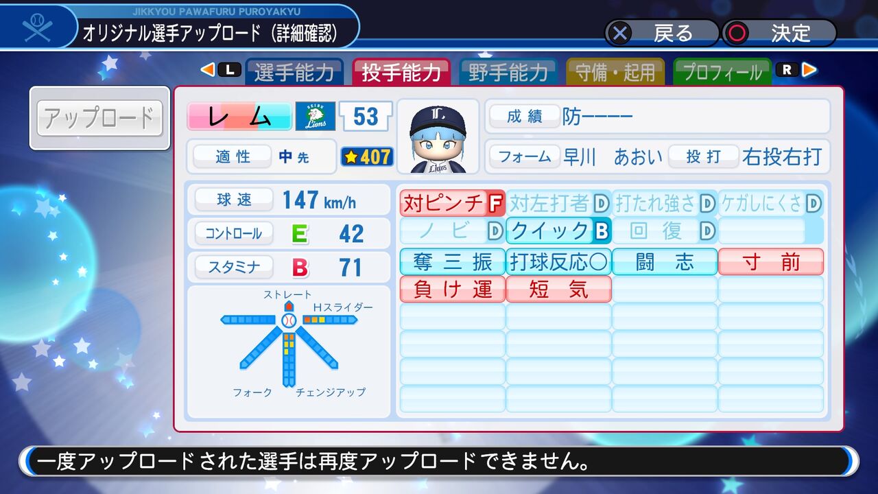 リゼロ レム パワプロ2019 パワプロについて語るブログ
